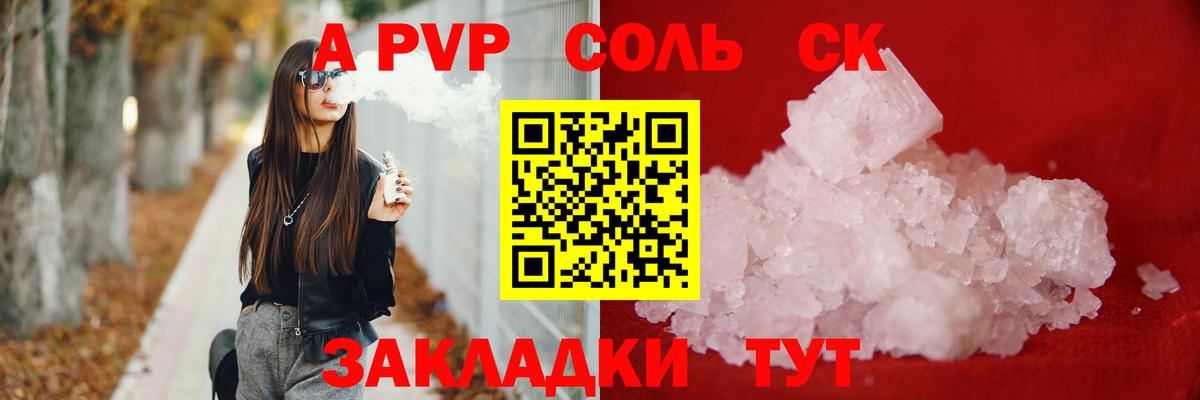 Мариинск  A PVP крисы CK  Вход с VPN  Alpha PVP СК КРИС  Alpha PVP  Alfa_PVP СК КРИС 