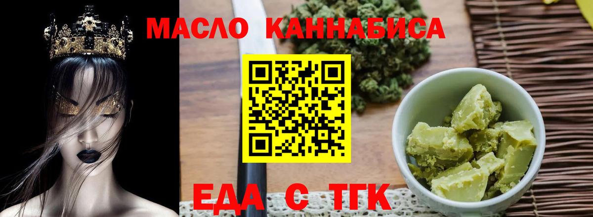 Мариинск  Печенье с ТГК конопля  Вход с VPN 