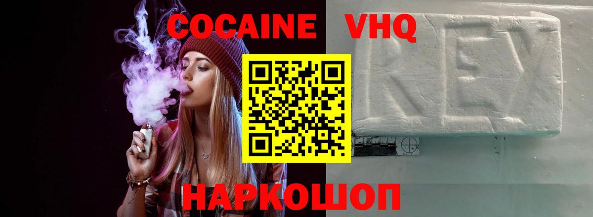 Cocaine Эквадор  Мариинск  COCAIN  КОКАИН Перу 