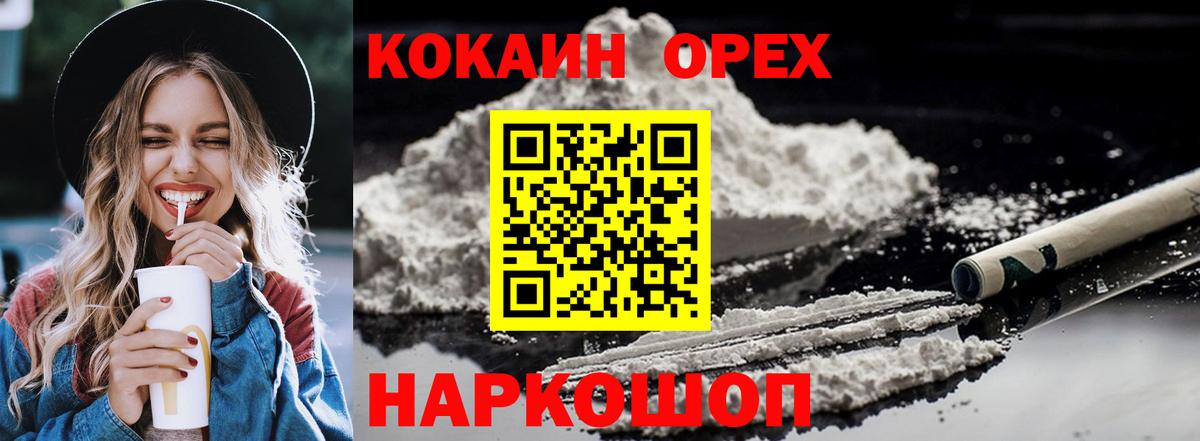 КОКАИН Колумбийский Мариинск