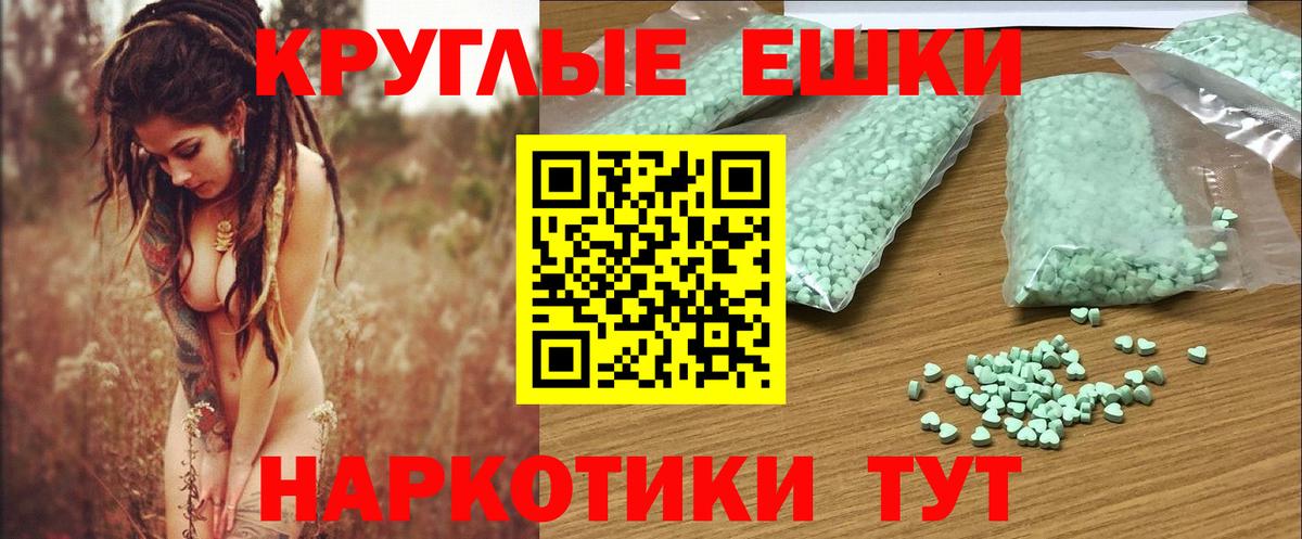 Ecstasy 99%  Вход с VPN  купить наркоту  Мариинск 