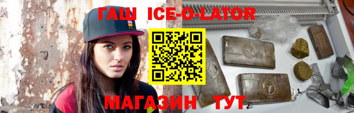 Мариинск  ГАШИШ  Вход с VPN  ГАШИШ hashish 