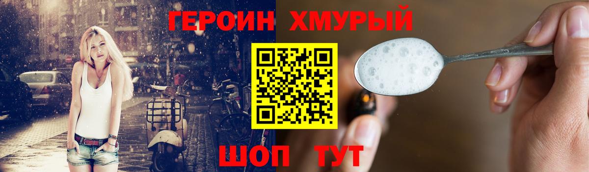 Героин Афган  Мариинск 