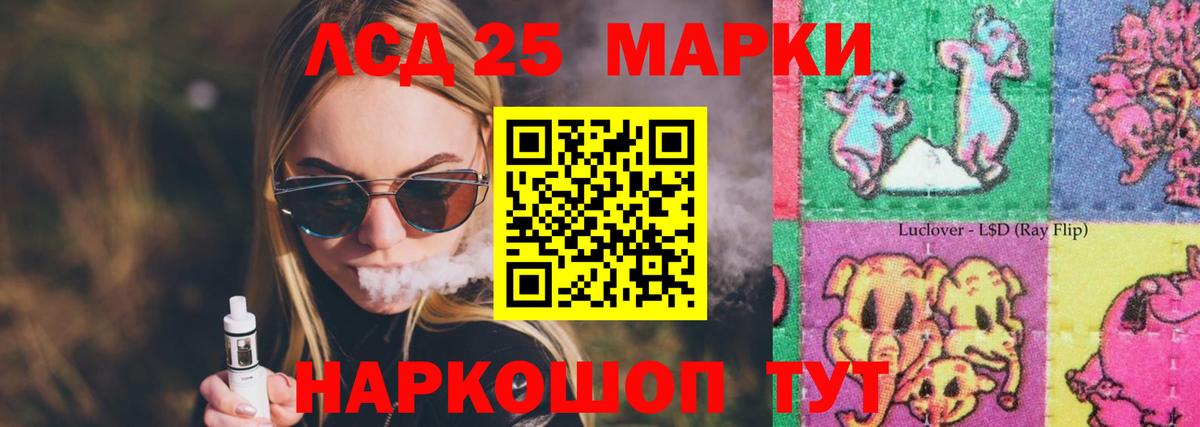 ЛСД экстази ecstasy  LSD-25 экстази кислота  Мариинск  Вход с VPN 