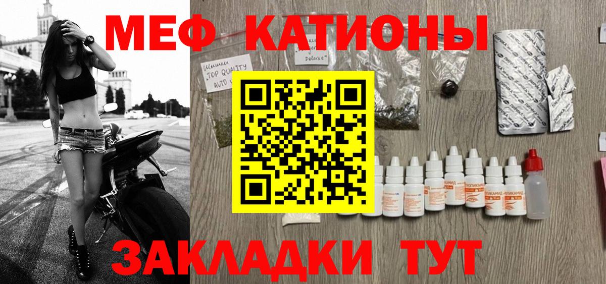 МЕФ  Мефедрон  Мефедрон кристаллы  Мариинск  ОМГ ОМГ зеркало  МЕФ мука 