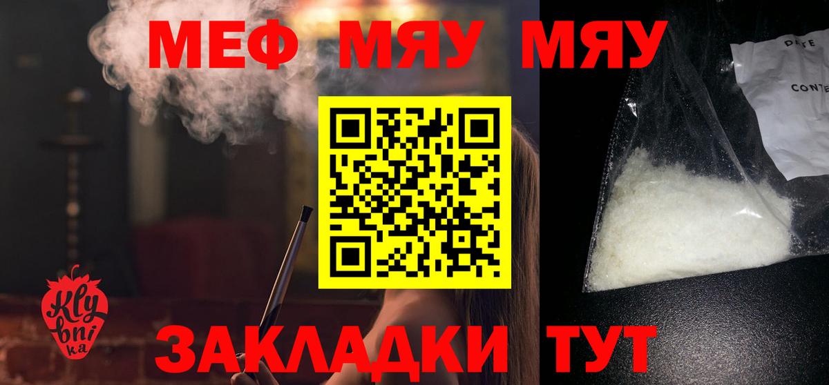 МЕФ Мариинск