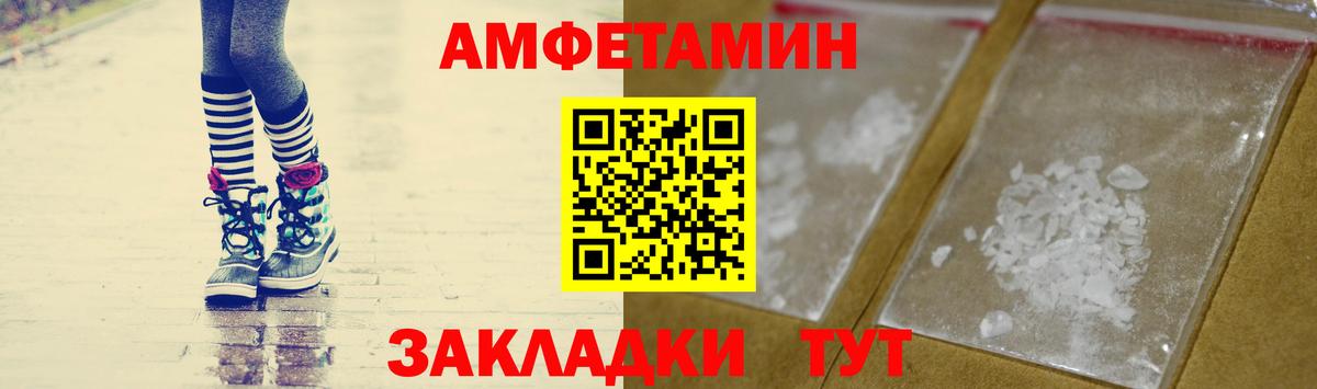 МЕТАМФЕТАМИН  Вход с VPN  Мариинск  Метамфетамин витя 