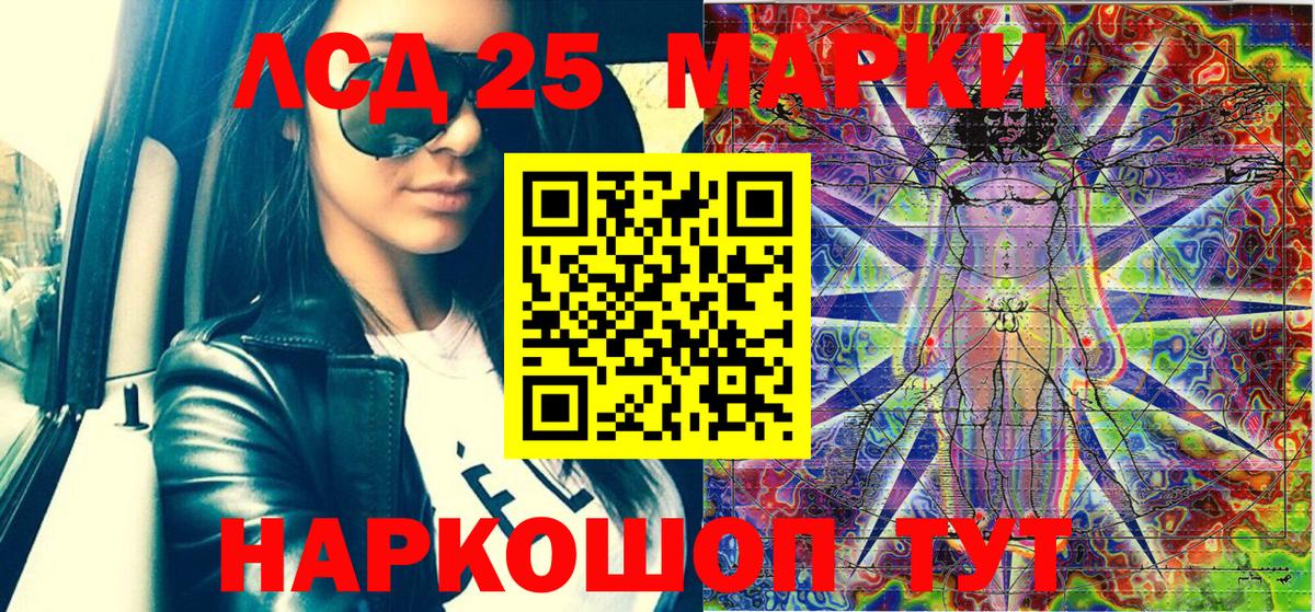 Марки NBOMe 1,5мг  Вход с VPN  Марки 25I-NBOMe  Мариинск 