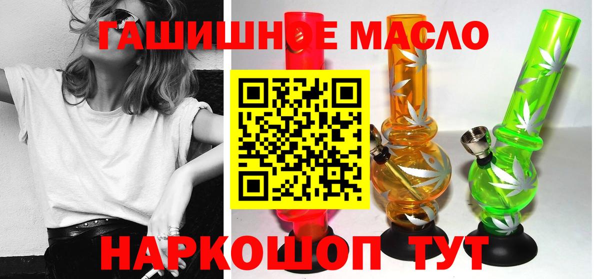 Дистиллят ТГК вейп с тгк  Вход с VPN  Мариинск 