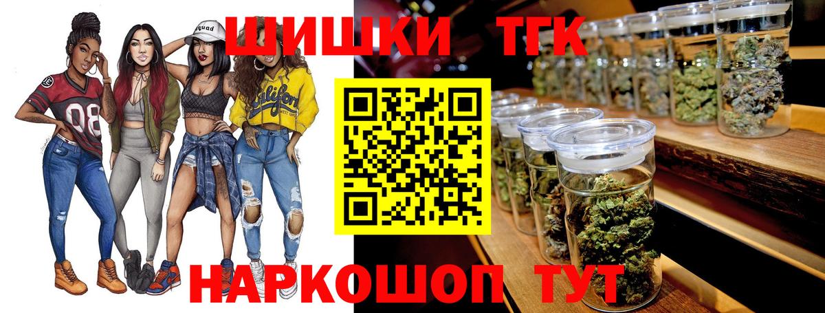 МАРИХУАНА планчик  Бошки Шишки Bruce Banner  Мариинск  Вход с VPN 